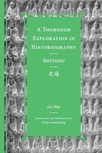 A Thorough Exploration in Historiography / Shitong