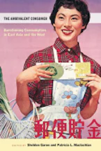 Cover of 'The Ambivalent Consumer' 