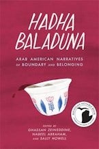 Hadha Baladuna Hadha Baladuna