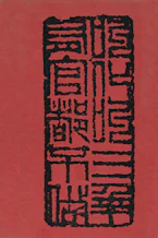 Cover of 'Mao Tse-Tung & I Were Beggars' by Siao-Yu 