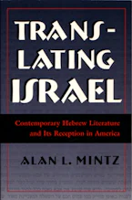 Cover of 'Translating Israel' by Alan L. Mintz 