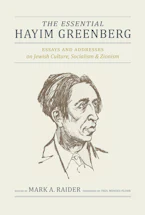 Cover of 'The Essential Hayim Greenberg' 