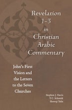 Revelation 1-3 in Christian Arabic Commentary