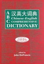 ABC Chinese-English Comprehensive Dictionary ABC Chinese-English Comprehensive Dictionary