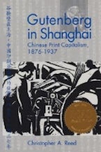 Gutenberg in Shanghai