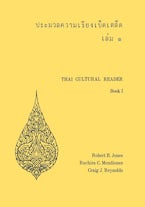 Thai Cultural Reader Thai Cultural Reader