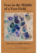 Fear in the Middle of a Vast Field and Other Stories Fear in the Middle of a Vast Field and Other Stories