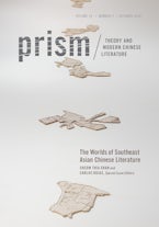 The Worlds of Southeast Asian Chinese Literature The Worlds of Southeast Asian Chinese Literature