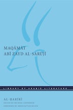 Maqāmāt Abī Zayd Al-Sarūjī