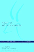 Maqāmāt Abī Zayd al-Sarūjī