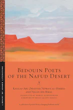 Cover of 'Bedouin Poets of the Nafūd Desert' 