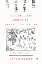 Cover of 'Cosmopolitan Memories, Vernacular Visions' 
