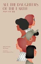 All the Daughters of the Earth