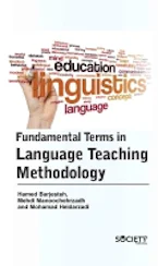 Cover of 'Fundamental Terms in Language Teaching Methodology' 