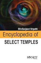 Cover of 'Encyclopedia of Select Temples' 