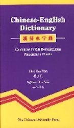 Chinese-English Dictionary Chinese-English Dictionary