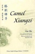 Camel Xiangzi Camel Xiangzi