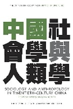 Sociology and Anthropology in Twentieth-Century China Sociology and Anthropology in Twentieth-Century China