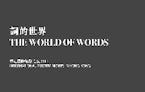 The World of Words The World of Words