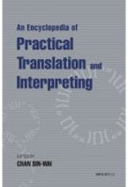 An Encyclopedia of Practical Translation and Interpreting An Encyclopedia of Practical Translation and Interpreting