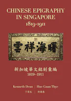 Cover of 'Chinese Epigraphy in Singapore, 1819-1911' 